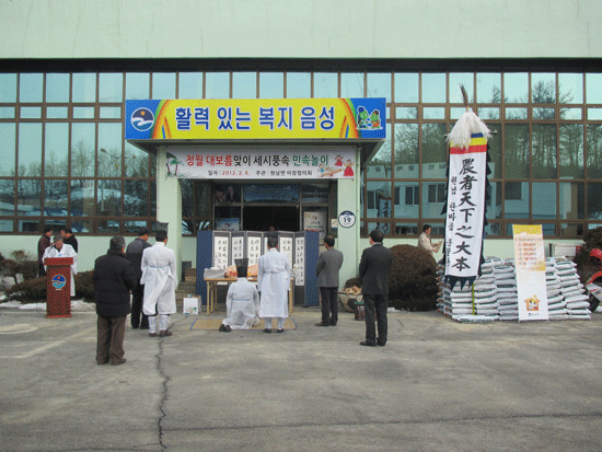 원남면 세시풍속 기원제.