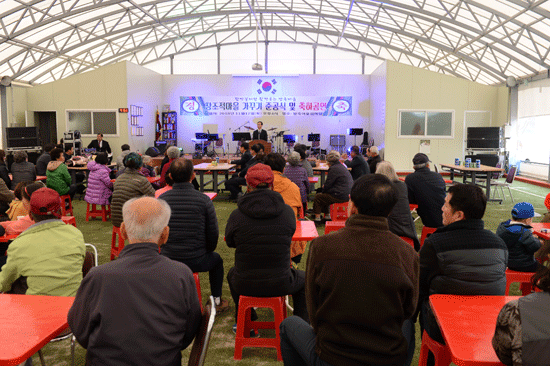 생극면 방축리 창조적 마을 만들기 사업 준공식이 17일 마을에서 열렸다.