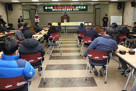 제10회 음성군 바둑협회장배 바둑대회 개회식.