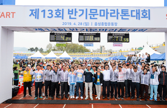 반기문 마라톤 대회 출발에 앞서 반기문 전 유엔사무총장, 조병옥 음성군수, 이시종 도지사 등이 출발 함성을 하고 있다.