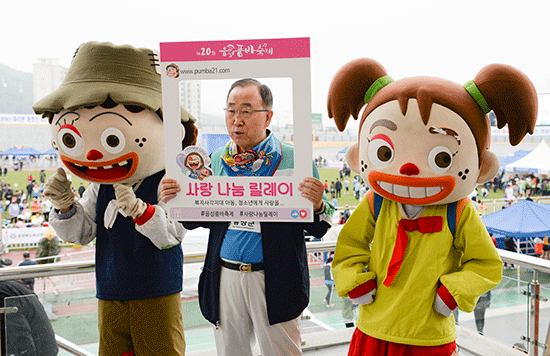 반기문 전 유엔사무총장이 음성품바축제 사랑 릴레이에 동참했다.