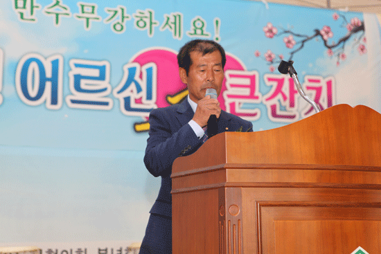 김연홍 새마을회장이 기념사를 하고 있다.