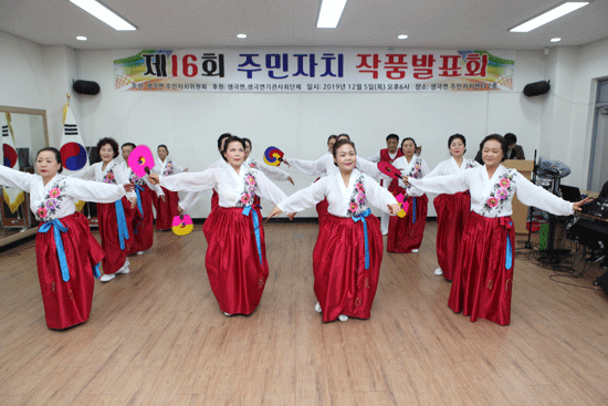 생극면 우리춤 교실 회원들.