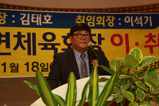 김태호 회장이 이임사를 하고 있다.