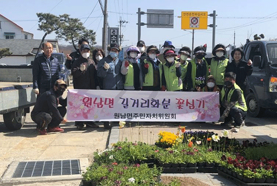 원남면주민자치위원회가 원남면에서 꽃심기 행사를 가졌다.