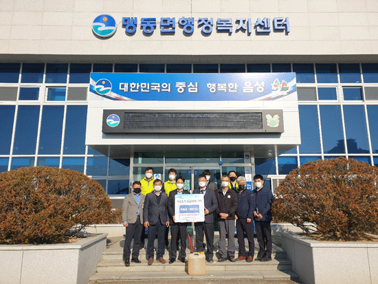 한국석유관리원 충북본부가 12일 맹동면을 방문하여 어려운 가구를 위해 써달라며 휴발유를 기탁했다.