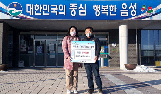 성금을 기탁한 박태천 대표(오른쪽)와 안은숙 음성읍장.