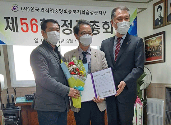 서장원 대표(중앙)가 외식업음성군지부장에 3선 연임됐다.