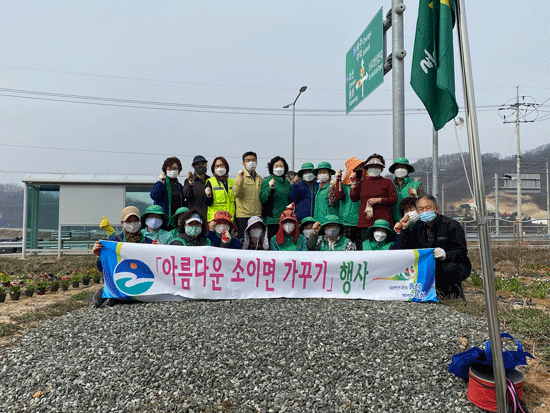 소이면 새마을남녀지도자협의회는 24일 대장리 일원에서 옥수수 파종행사와 새마을 동산을 조성했다.