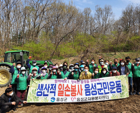 원남면 남녀새마을지도자협의회가 생산적 일손봉사활동을 벌였다.