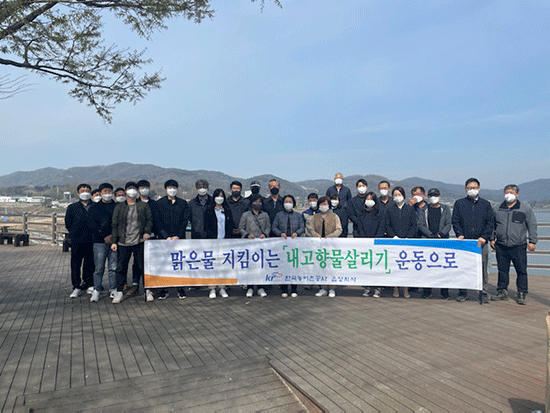 한국농어촌공사음성지사와 삼성면이 양덕저수지에서 환경정화활동을 벌였다.