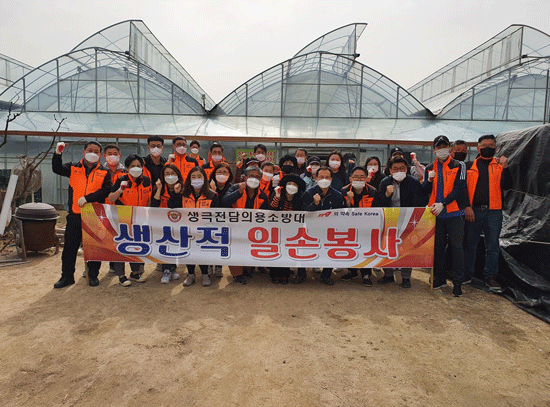 생극면 의용소방대가 생산적 일손봉사를 실시했다.