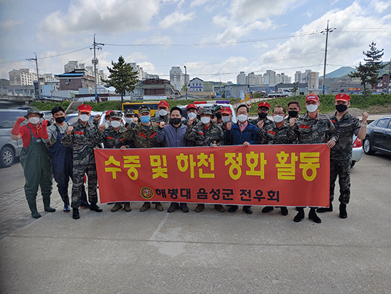 금왕해병대전우회가 응천 정화활동을 전개했다.