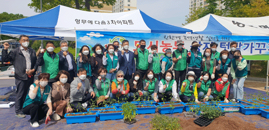 음성군새마을회가 11일 충북혁신도시 영무예다음 3차 아파트에서 도시농부 상자텃밭 가꾸기 사업을 전개했다.