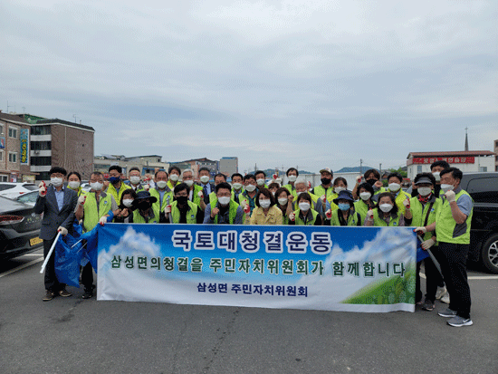 음성군주민자치협의회가 3일 삼성면 버스터미일 주변에서 환경정화활동을 벌였다.