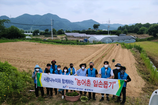 한국농어촌공사음성지사가 28일 농촌 일손돕기 봉사활동을 벌였다.