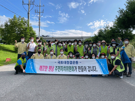 원남면주민자치위원회가 17일 시가지 환경정화활동을 벌였다.