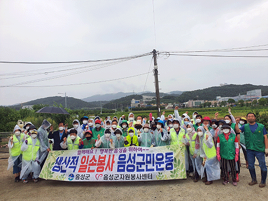 감곡면 직원과 감곡면새마을회 회원들이 김장나눔 행사를 위한 가을 배추를 심었다.