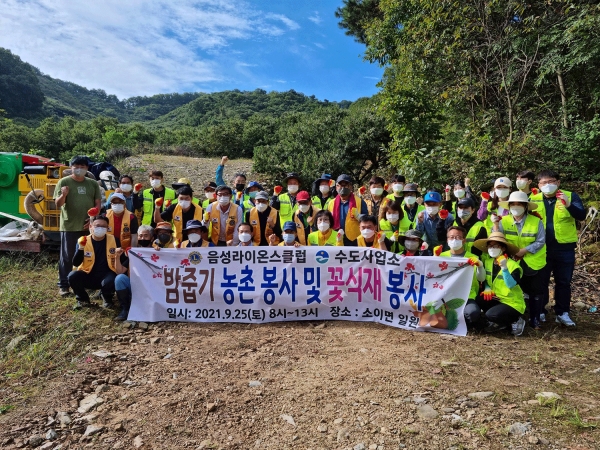 음성군 수도사업소와 음성