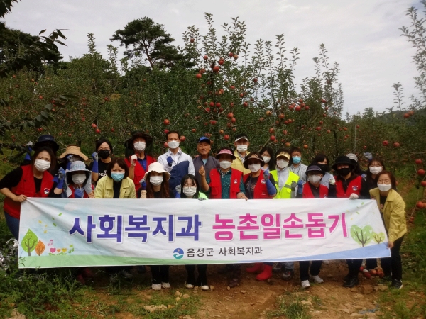 음성군여성단체협의회와 사회복지과가 농촌 일손돕기에 나섰다.