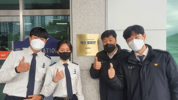 음성소방서가 행안부가 주관한 2021년 주민생활 혁신사례 확산과제로 혁신챔피언 인증패를 받았다.