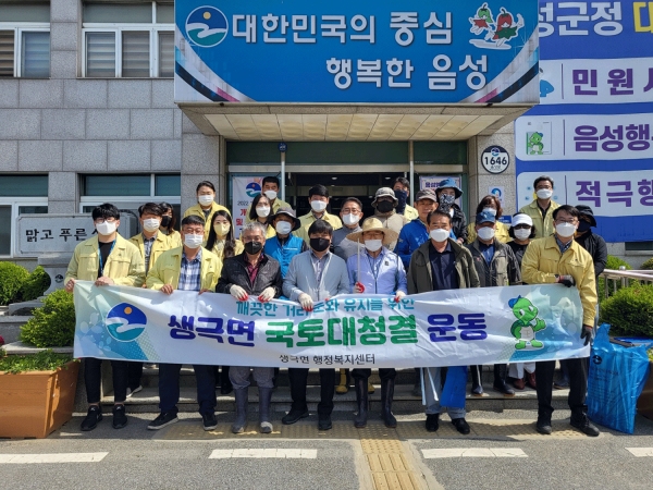 생극면지역발전협의회가 10일 오신천 일원에서 환경정화 활동을 벌였다.