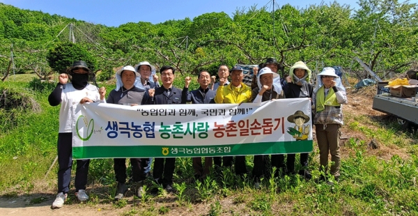 사진 설명 앞줄 왼쪽 세번째 부터 김문태 농협음성군지부장, 조용호 생극농협 조합.