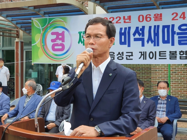 조병옥 음성군수가 축사를 하고 있다.