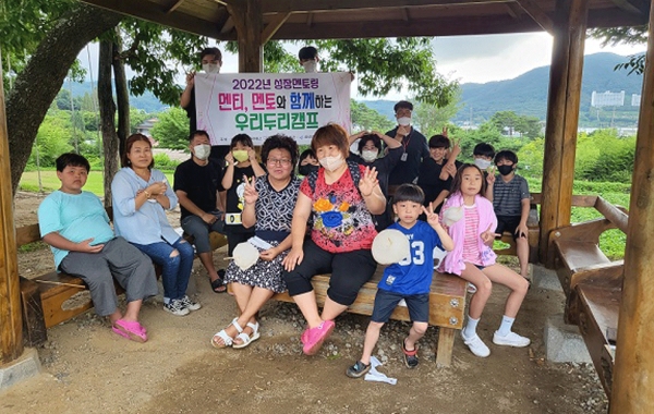 음성군장애인복지관이 성장멘토링‘우리두리 캠프’를 진행했다.