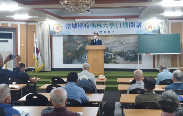 음성향교는 6일 유림대학 제11기 개강식을 가졌다.