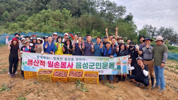 음성읍주민자치위원회가 18일 사랑의 고구무 캐기 행사를 가졌다.