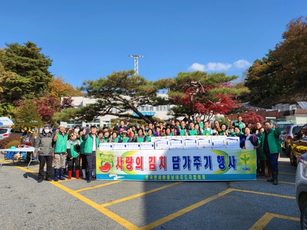 생극면 새마을남녀지도자협의회가 31일 사랑의 김장 행사를 가졌다.