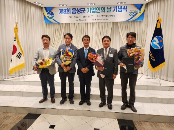 오재균 (주)음성콘크리트 대표 등이 충북지방중소벤처기업청장 표창을 받았다.