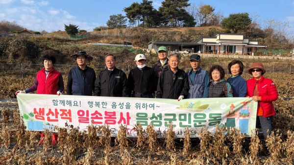 소이면주밈자치위원회가 농촌 일손돕기 봉사활동을 벌였다.