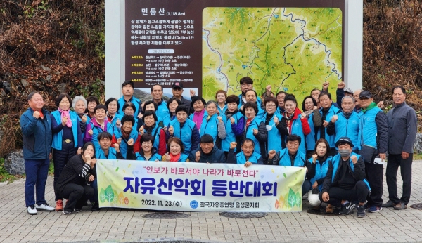 한국자유총연맹음성군지회가 23일 삼척해양연구센터 안보과학관을 견학했다.