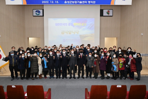 15일 음성명자관에서 개최된 한국자유총연맹 음성군지회 설립 53주년 기념식에 참석한 인사들.