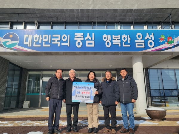 음성읍이장협의회가 음성읍 어려운 이웃을 위해 성금을 기탁했다.