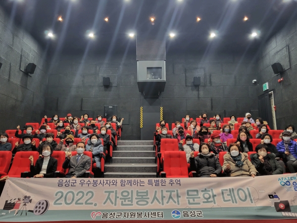 2022 자원봉사자 문화의 날 행사.