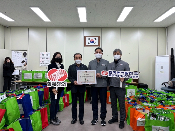 음성군사회복지협의회가 한국동서발전(주) 음성그린에너지건설본부의 협조를 받아 어려운 이웃에 온마음 설명절 꾸러미 전달식을 가졌다.