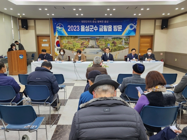 2023년 음성군수 금왕읍 방문이 30일 열렸다.