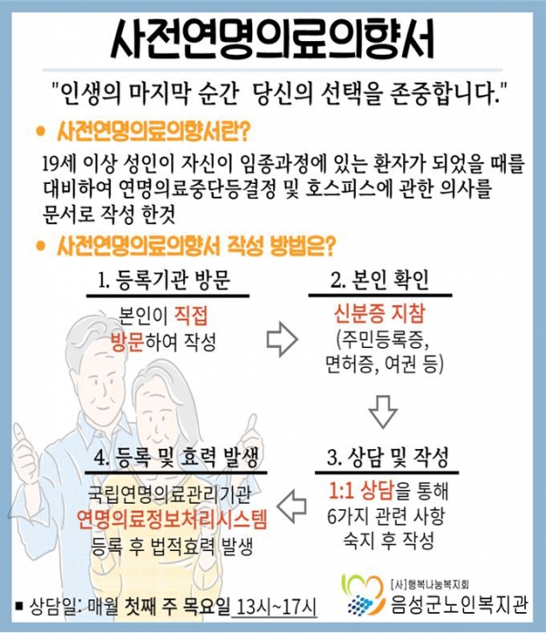 사전연명 홍보지.