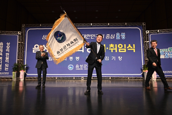 김기창 음성군체육회장이 음성군체육회기를 흔들며 음성군 체육발전을 기원하고 있다.