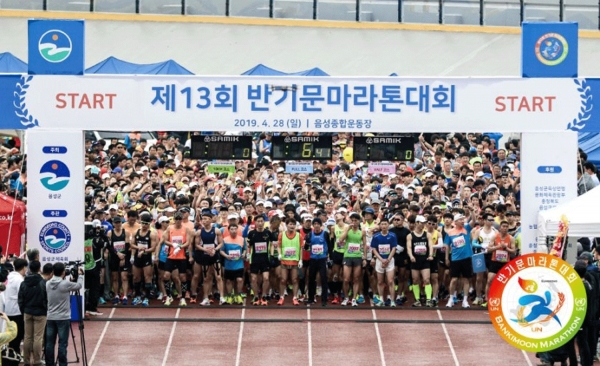 제13회 반기문 마라톤대회 모습.