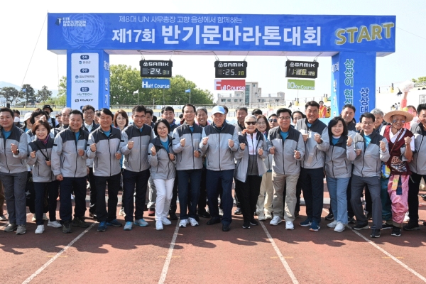 마라톤 출발선에서 성공적인 대회를 위해 포즈를 취해주고 있는 참석 기관사회단체장.