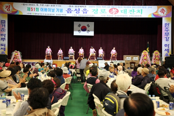 12일 음성체육관에서 열린 음성읍어버이날 행사 공연.