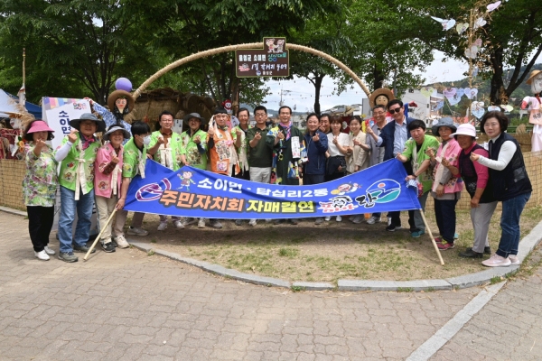 소이면주민자치회와 자매결연을 맺은 서울 답십리2동 주민자치회가 제24회 품바축제장을 찾아 행사를 함께했다.