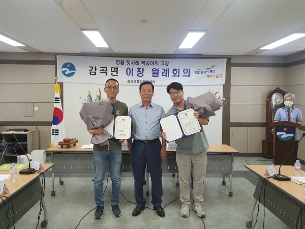 감곡면이장협의회는 6일 우수공무원으로 김군식,김영환 주무관을 선정하여 표창했다.