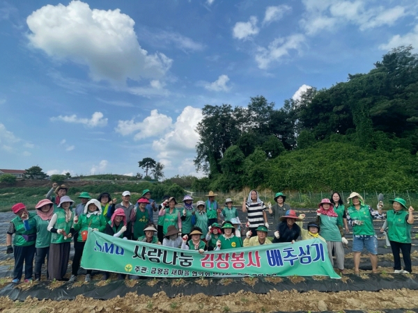 금왕읍새마을협의회.부녀회가 17일 배추 모종심기 행사를 가졌다.