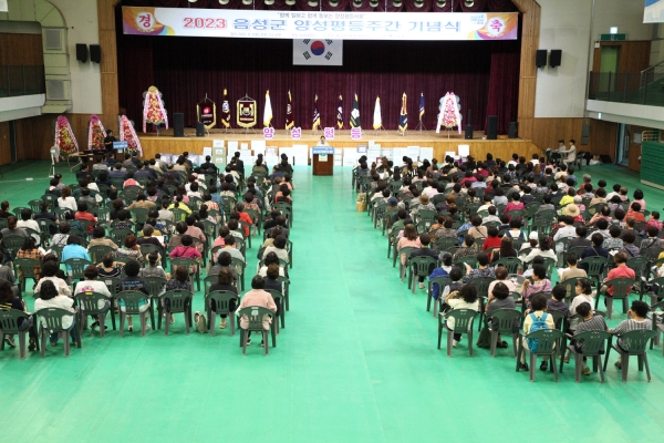 2023년 양성평등주간 기념식이 5일 음성체육관에서 열렸다.