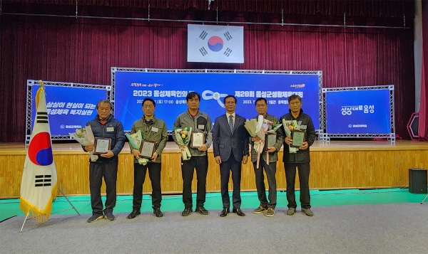 음성군축구협회 안종현 회장 등이 음성군수 표창을 받았다.